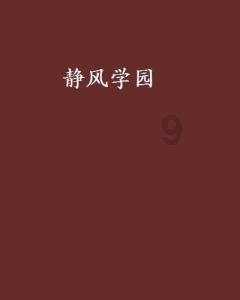 动物家园守卫战