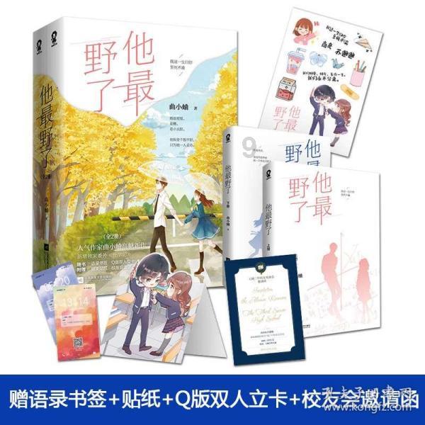 救援聪明男子